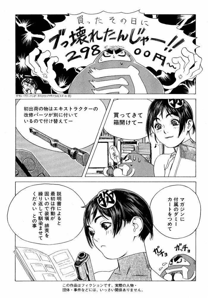 Gun Blue Page.21