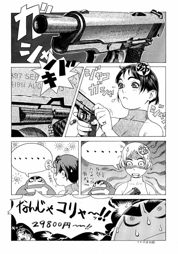 Gun Blue Page.22