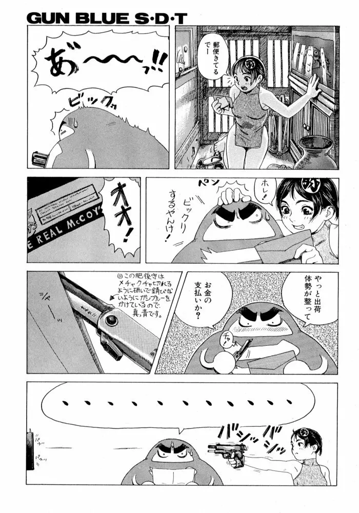 Gun Blue Page.29