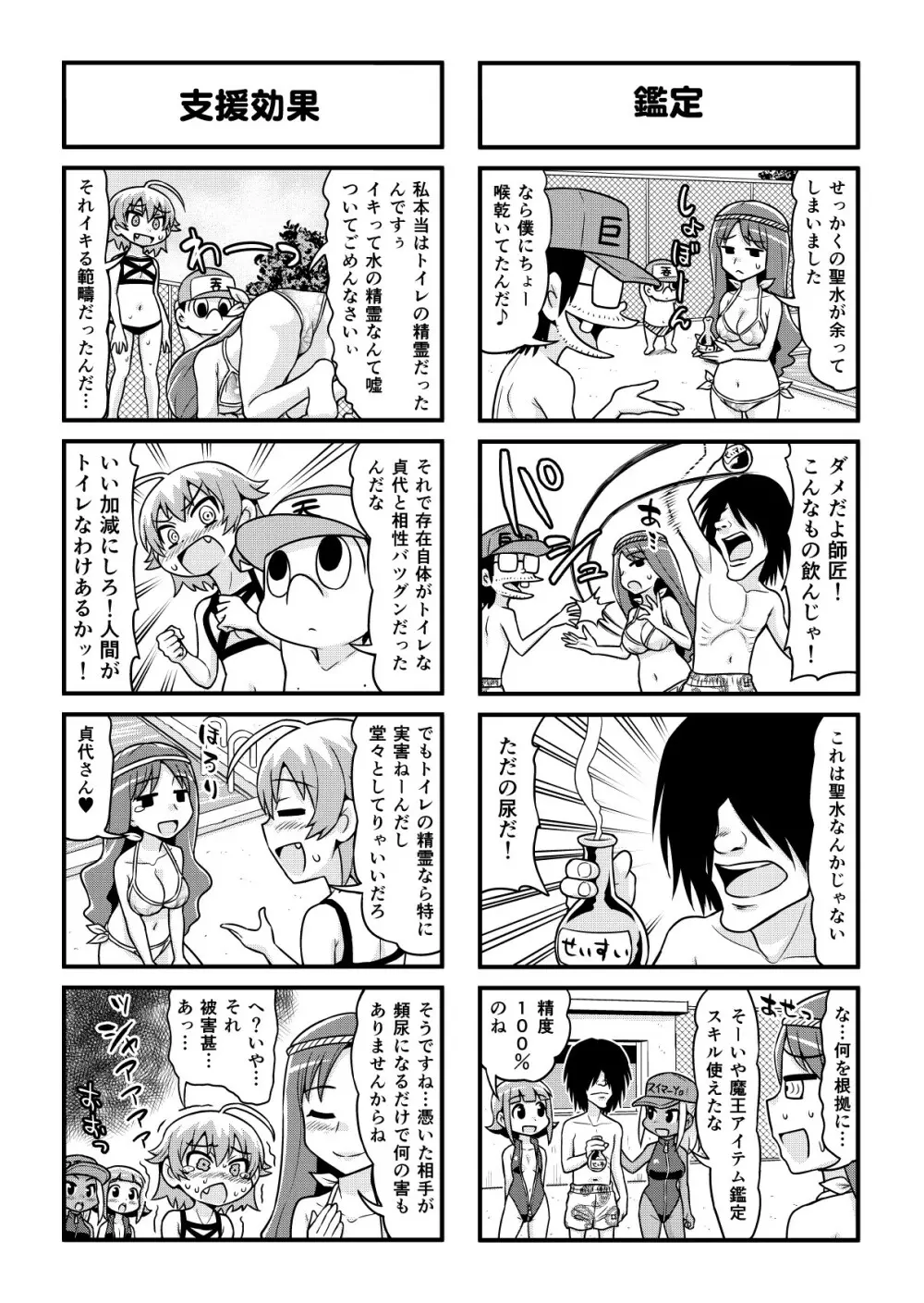 のんきBOY 1-36 Page.302