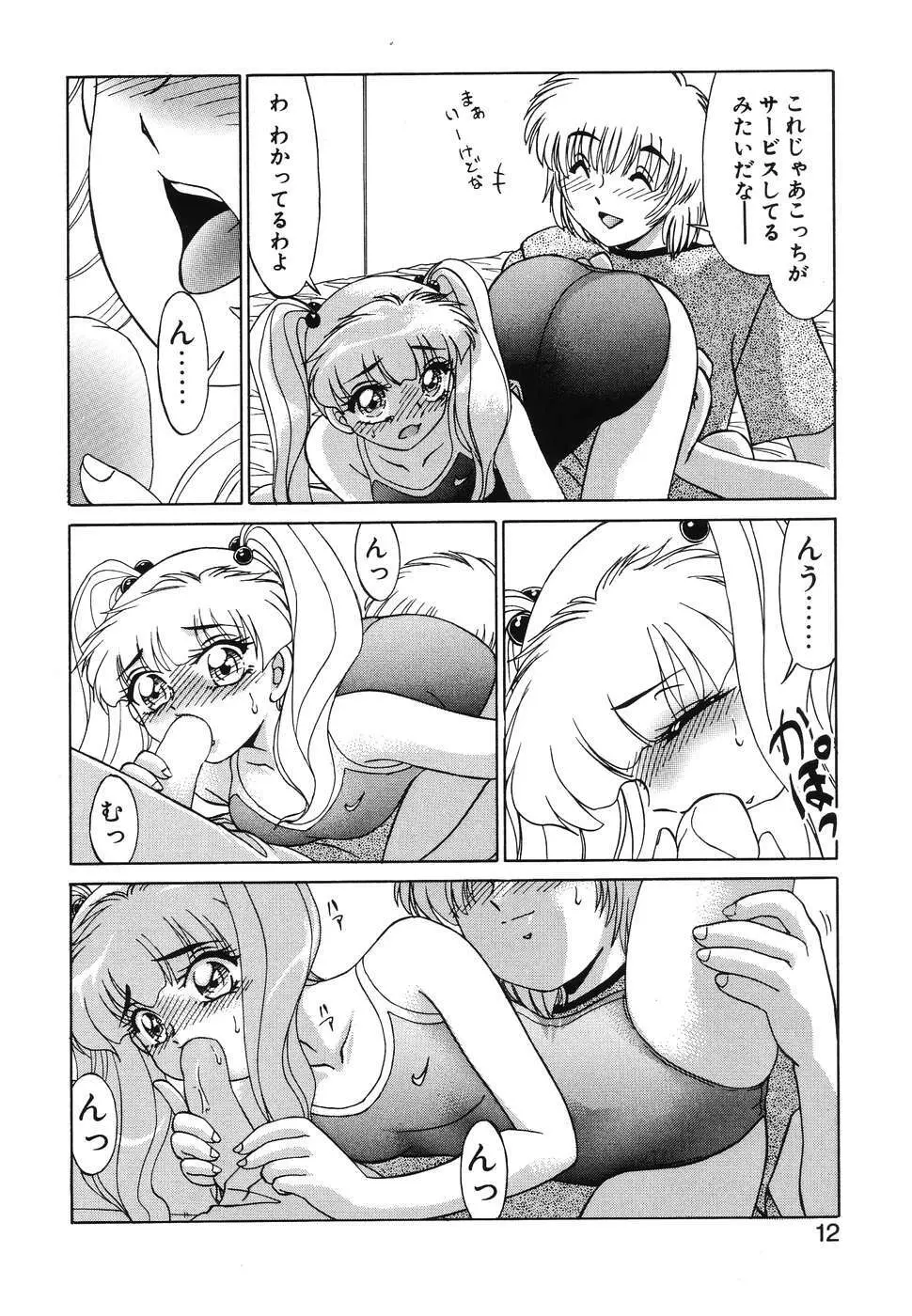 OTAKUな妹のいる暮らし Page.10