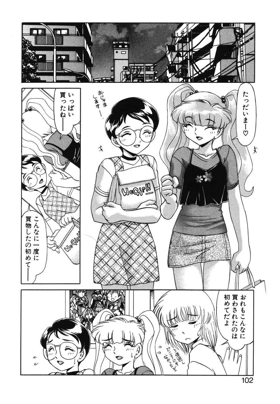 OTAKUな妹のいる暮らし Page.100