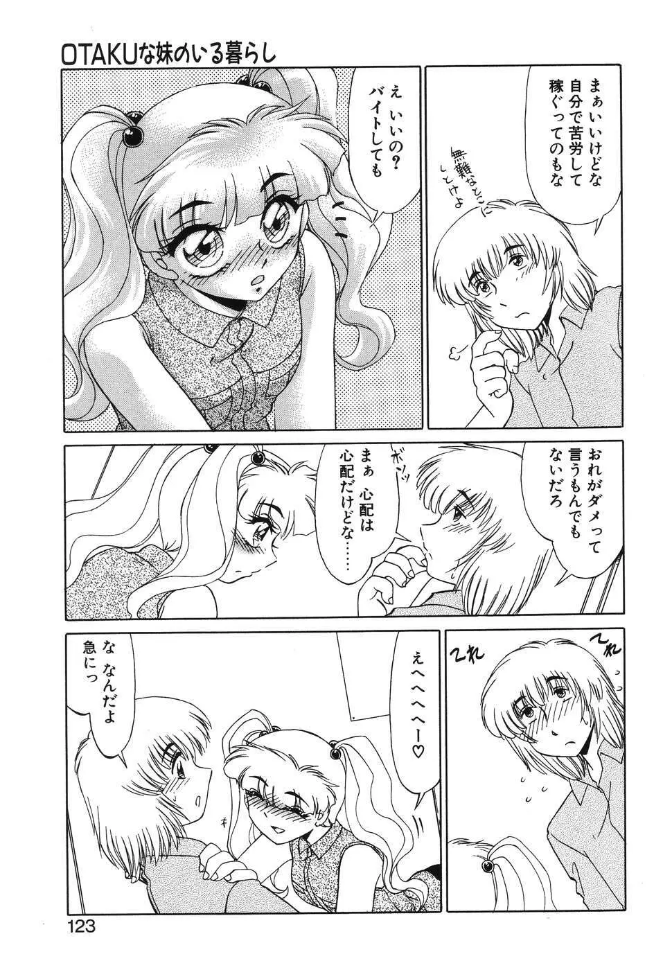 OTAKUな妹のいる暮らし Page.121