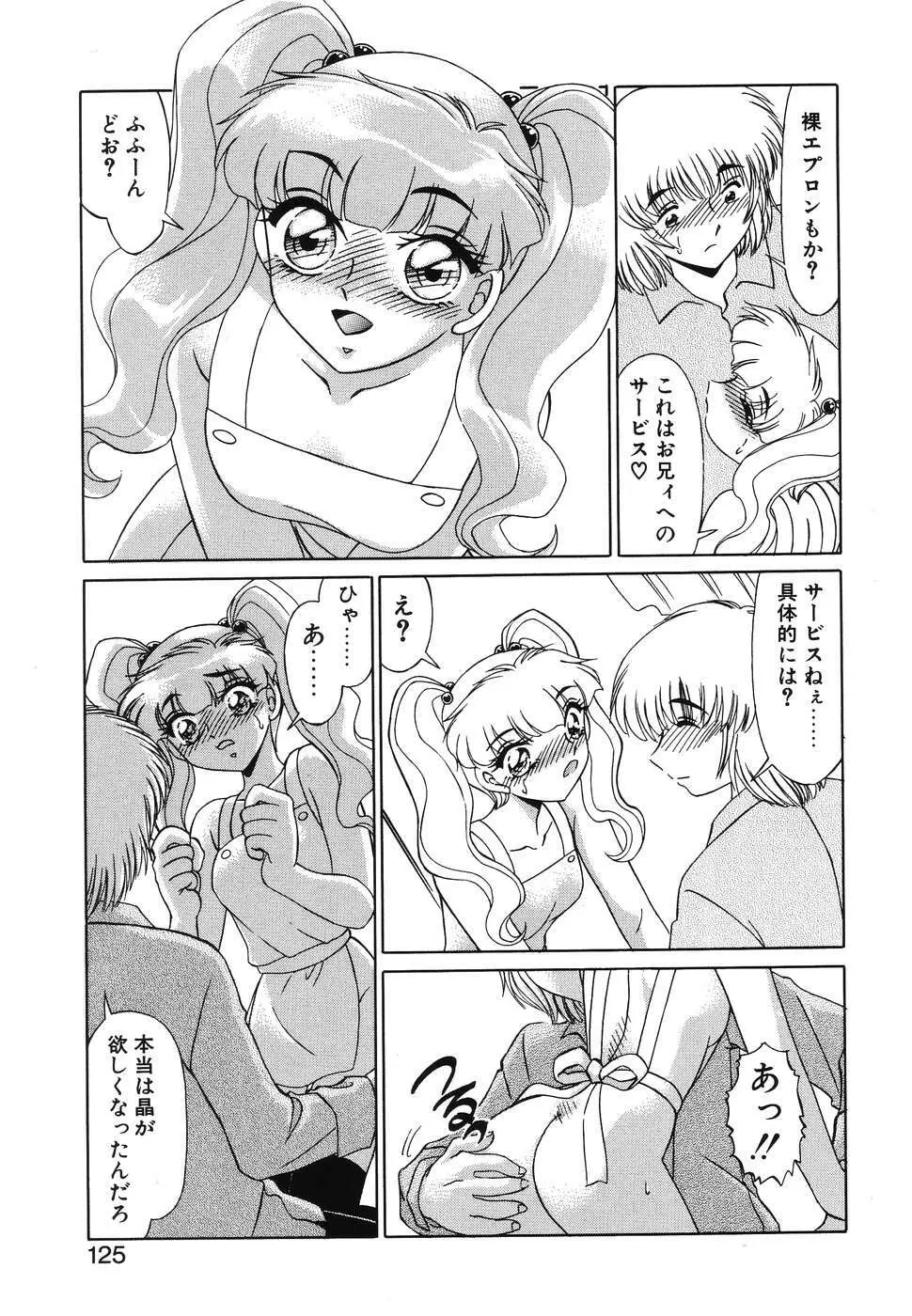 OTAKUな妹のいる暮らし Page.123