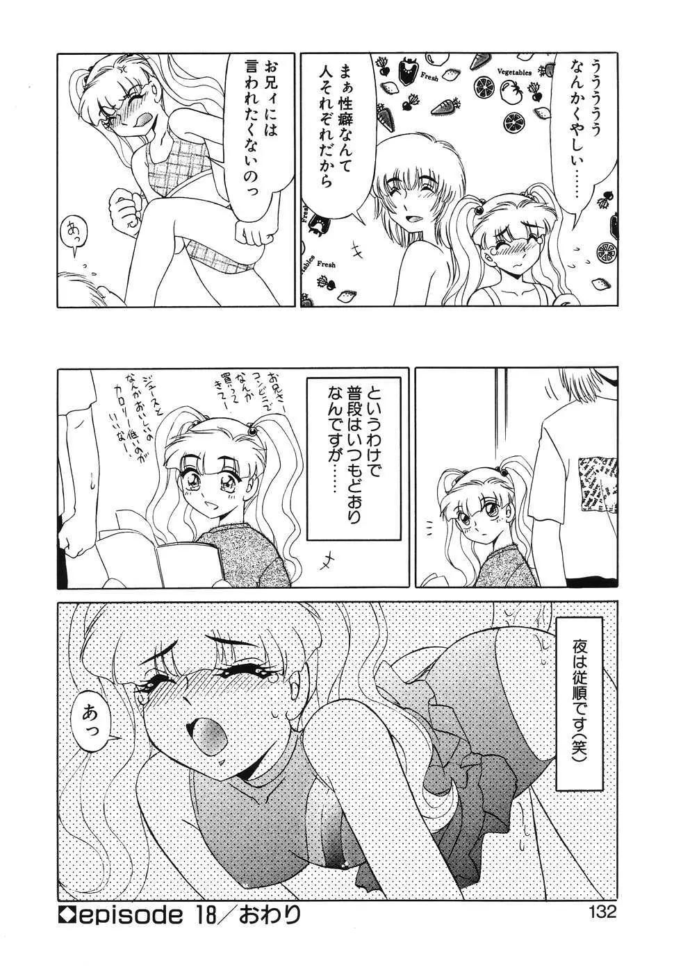 OTAKUな妹のいる暮らし Page.130