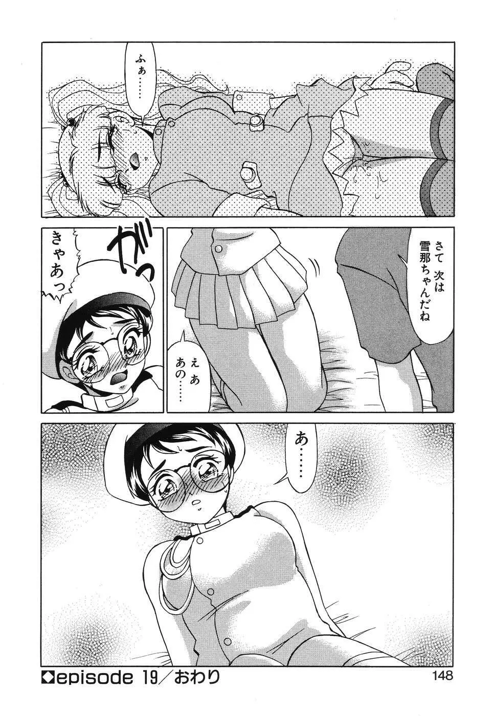 OTAKUな妹のいる暮らし Page.146