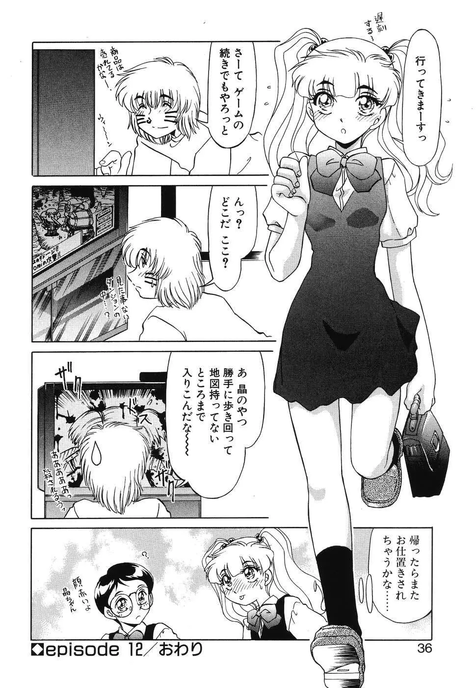 OTAKUな妹のいる暮らし Page.34