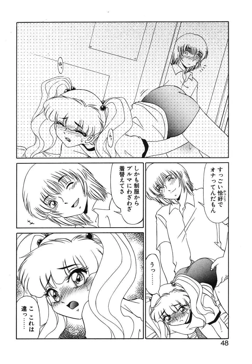 OTAKUな妹のいる暮らし Page.46