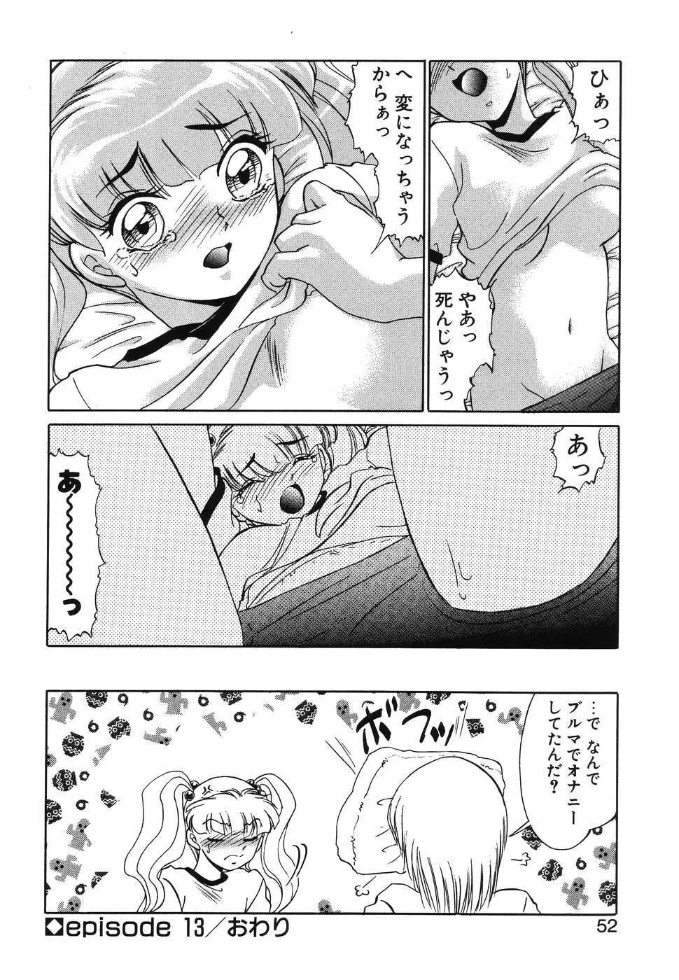 OTAKUな妹のいる暮らし Page.50