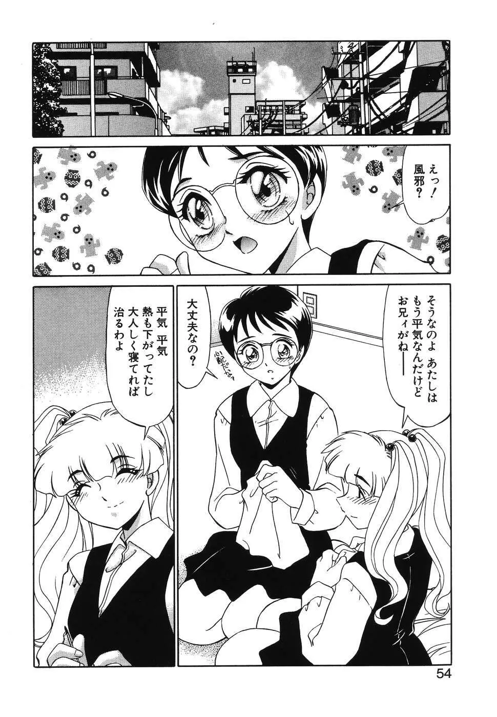 OTAKUな妹のいる暮らし Page.52