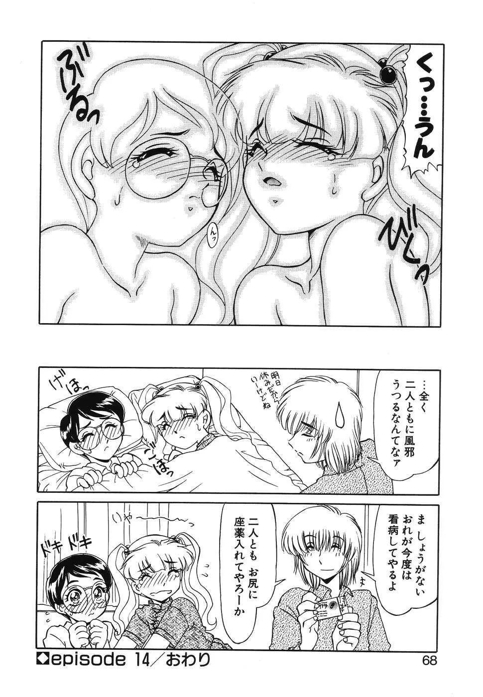 OTAKUな妹のいる暮らし Page.66