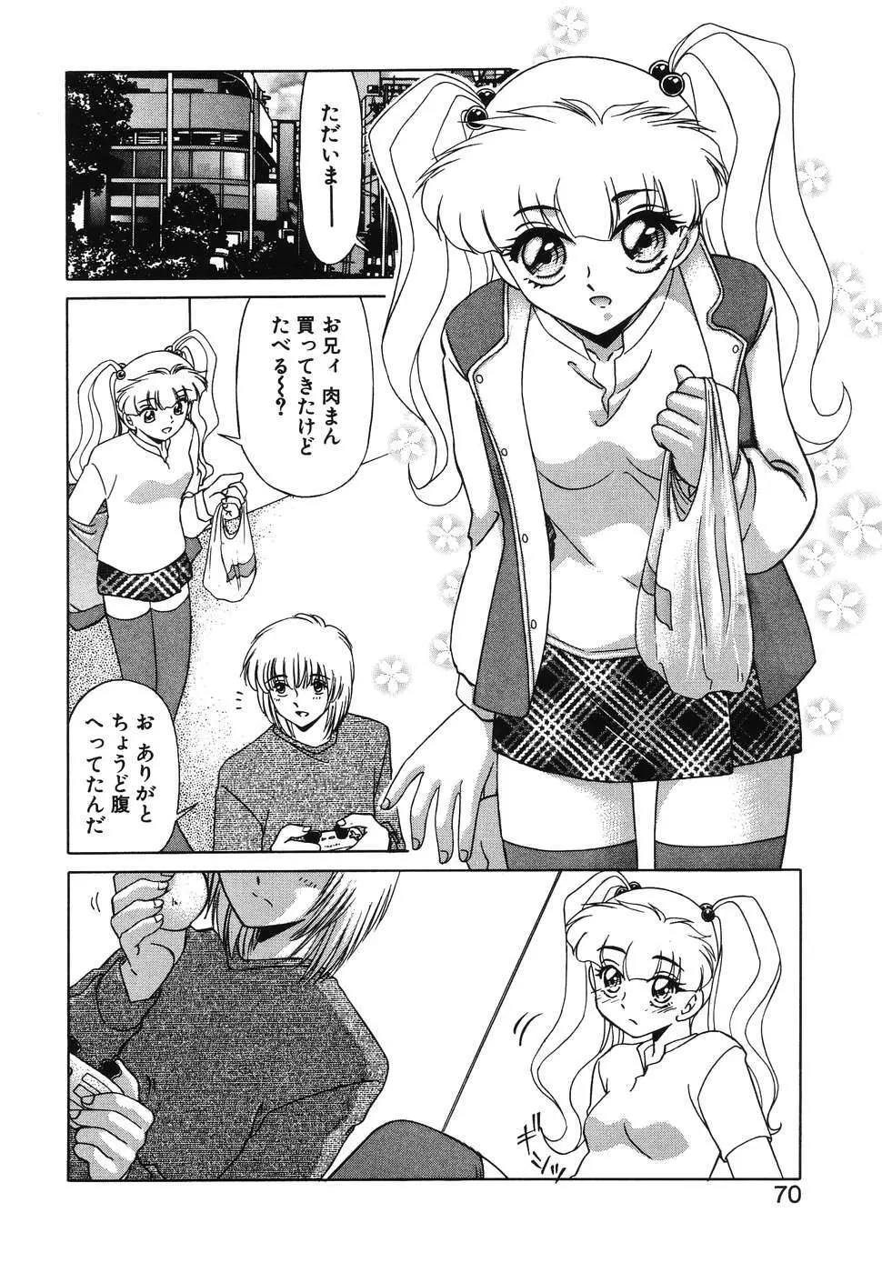 OTAKUな妹のいる暮らし Page.68