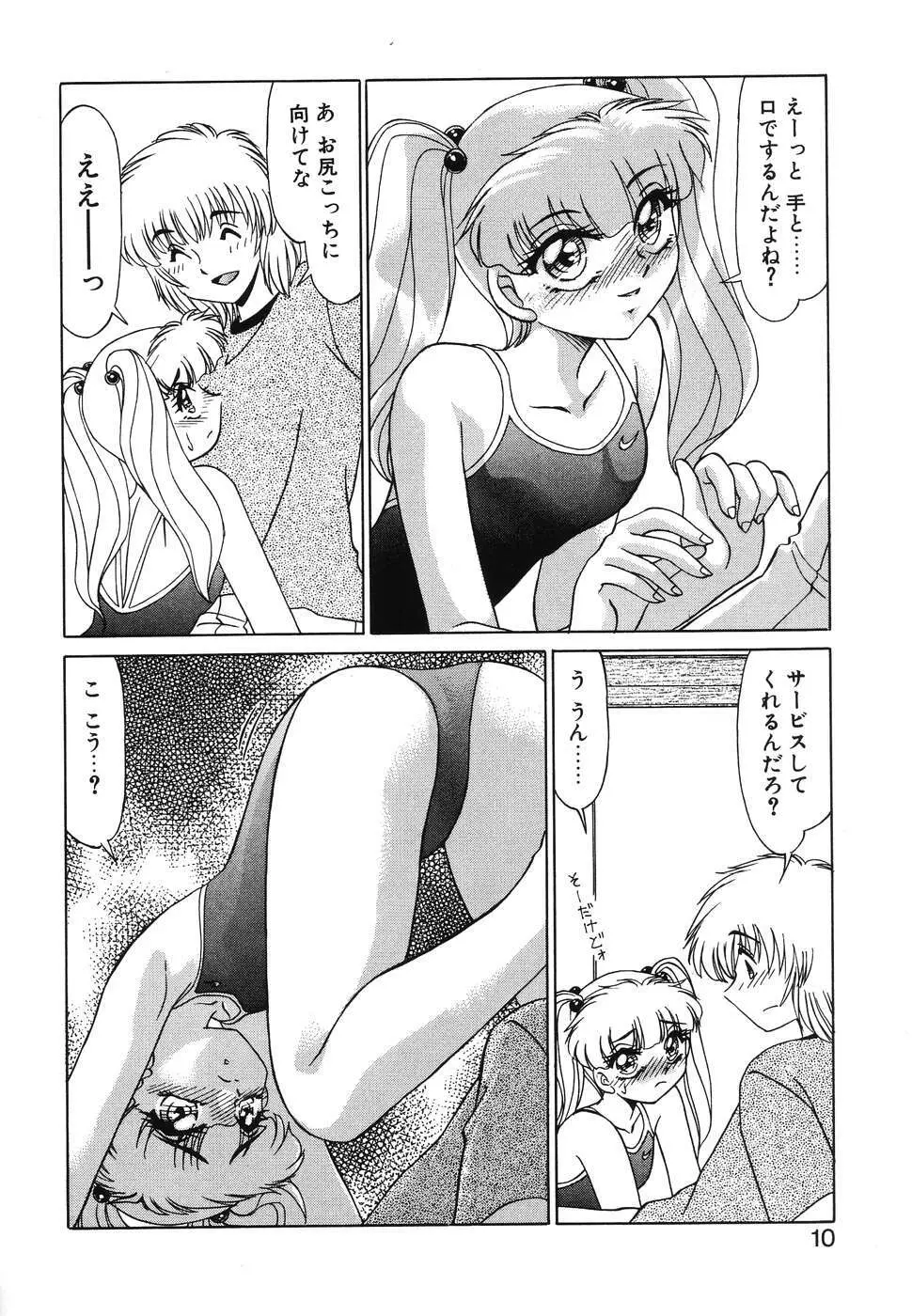 OTAKUな妹のいる暮らし Page.8