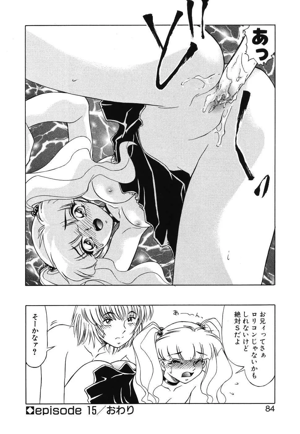 OTAKUな妹のいる暮らし Page.82