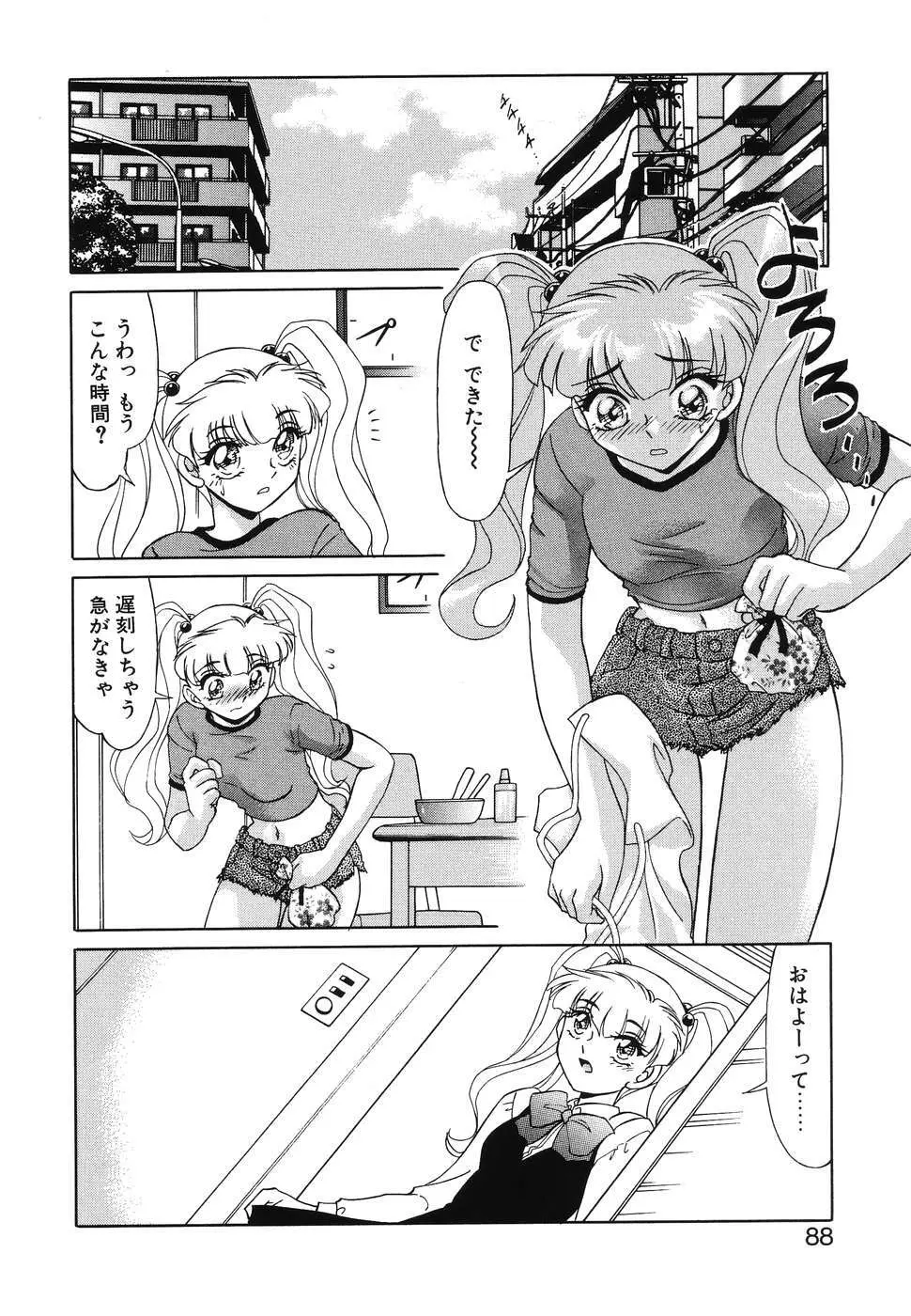 OTAKUな妹のいる暮らし Page.86