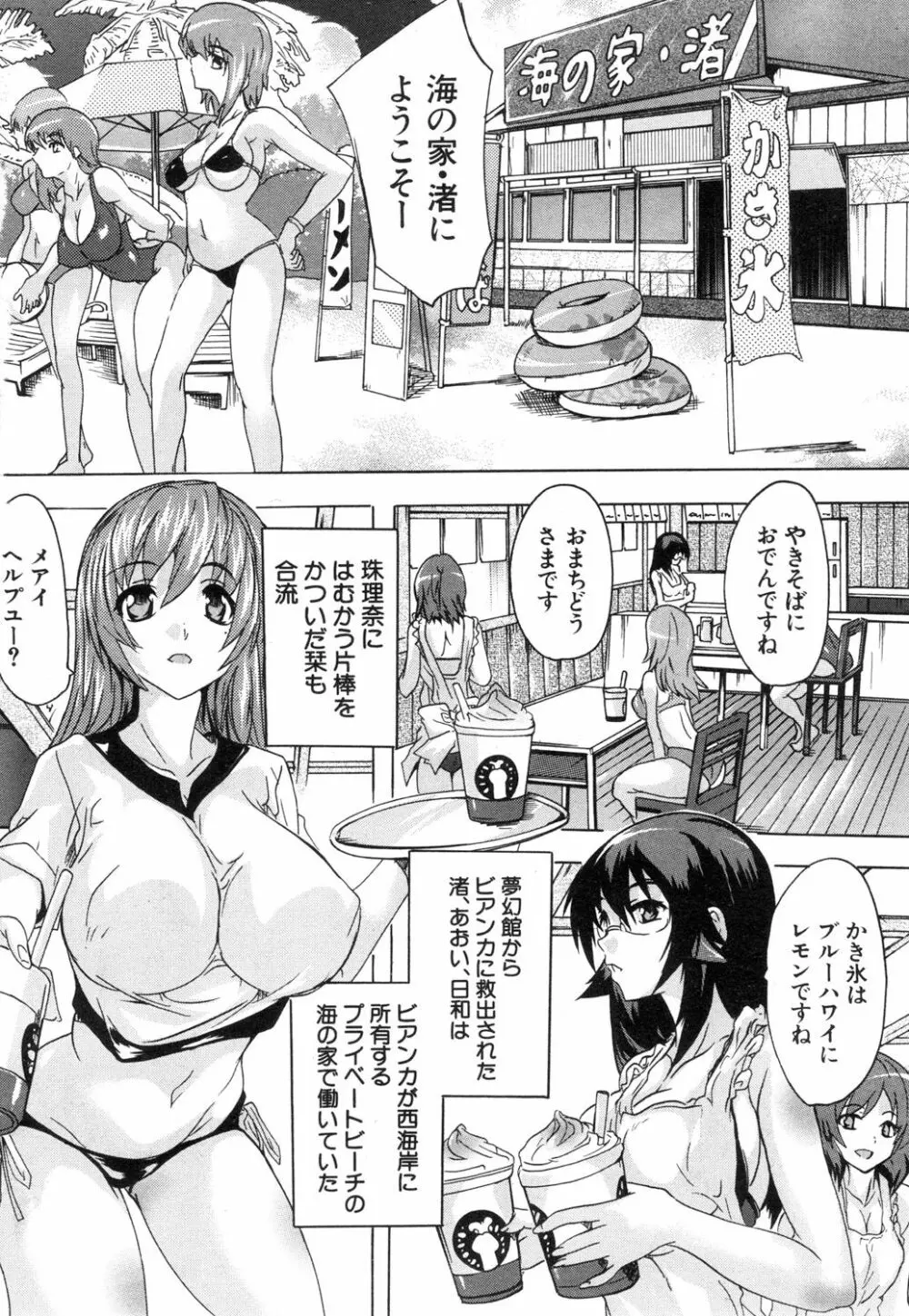 COMIC 夢幻転生 2018年11月号 Page.155