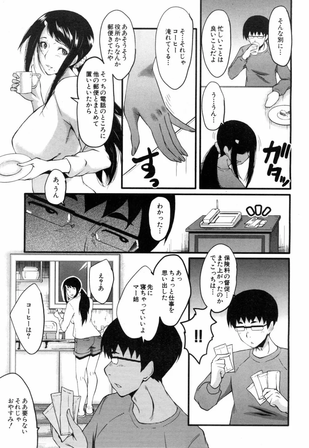 COMIC 夢幻転生 2018年11月号 Page.190