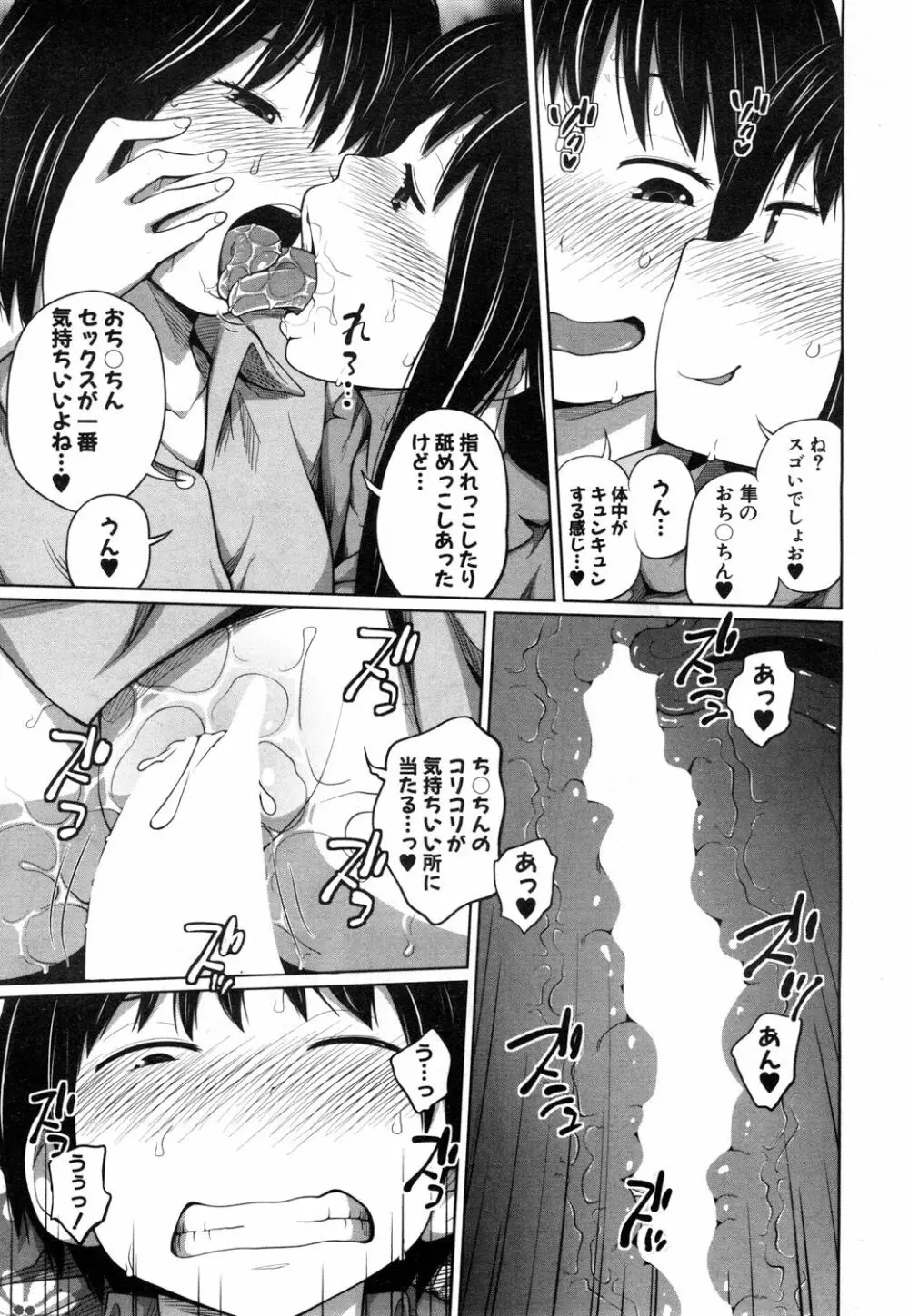 COMIC 夢幻転生 2018年11月号 Page.232