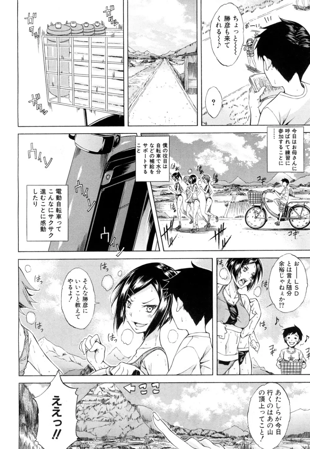 COMIC 夢幻転生 2018年11月号 Page.341