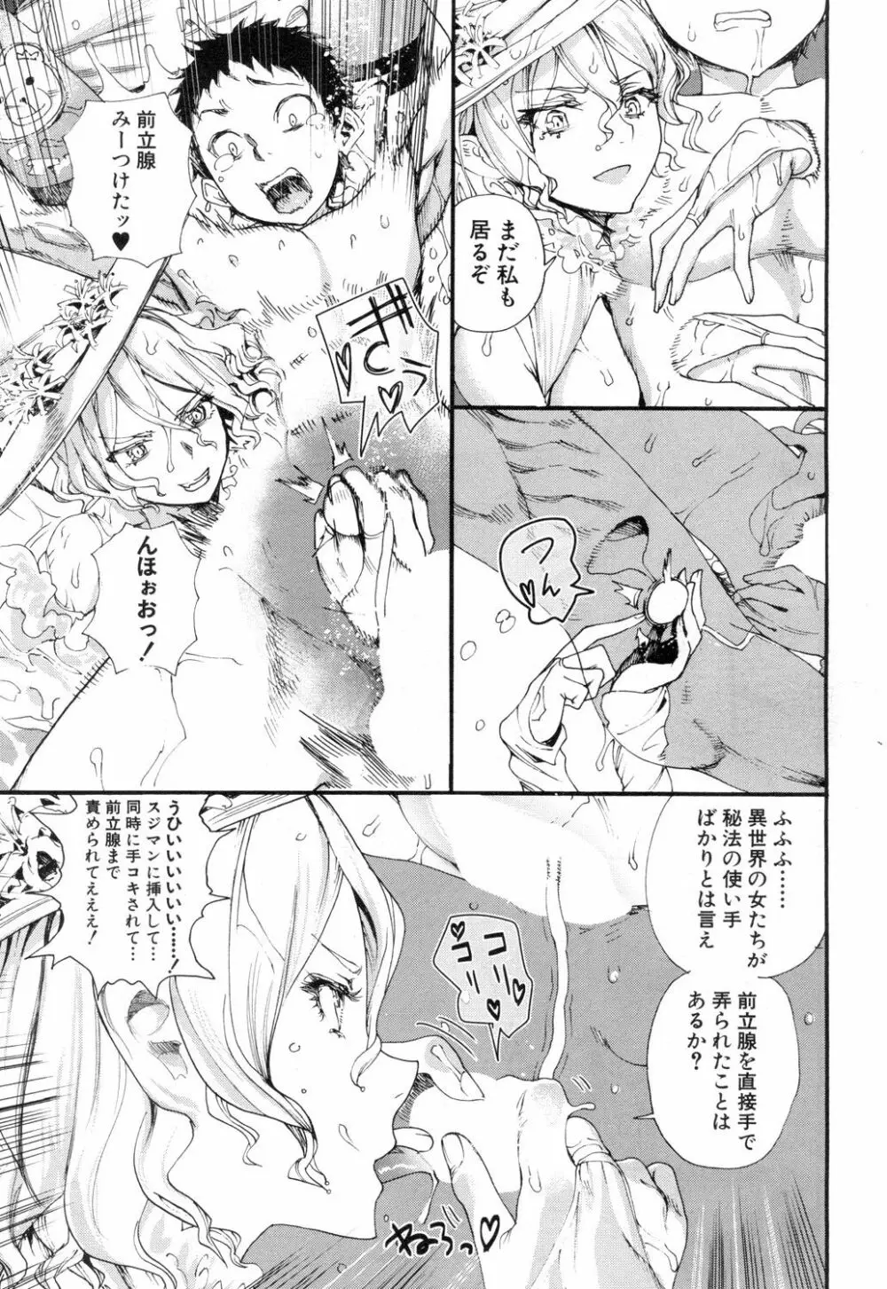 COMIC 夢幻転生 2018年12月号 Page.162