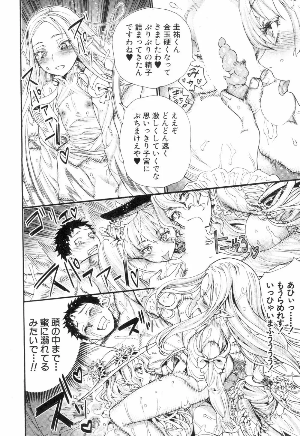 COMIC 夢幻転生 2018年12月号 Page.165