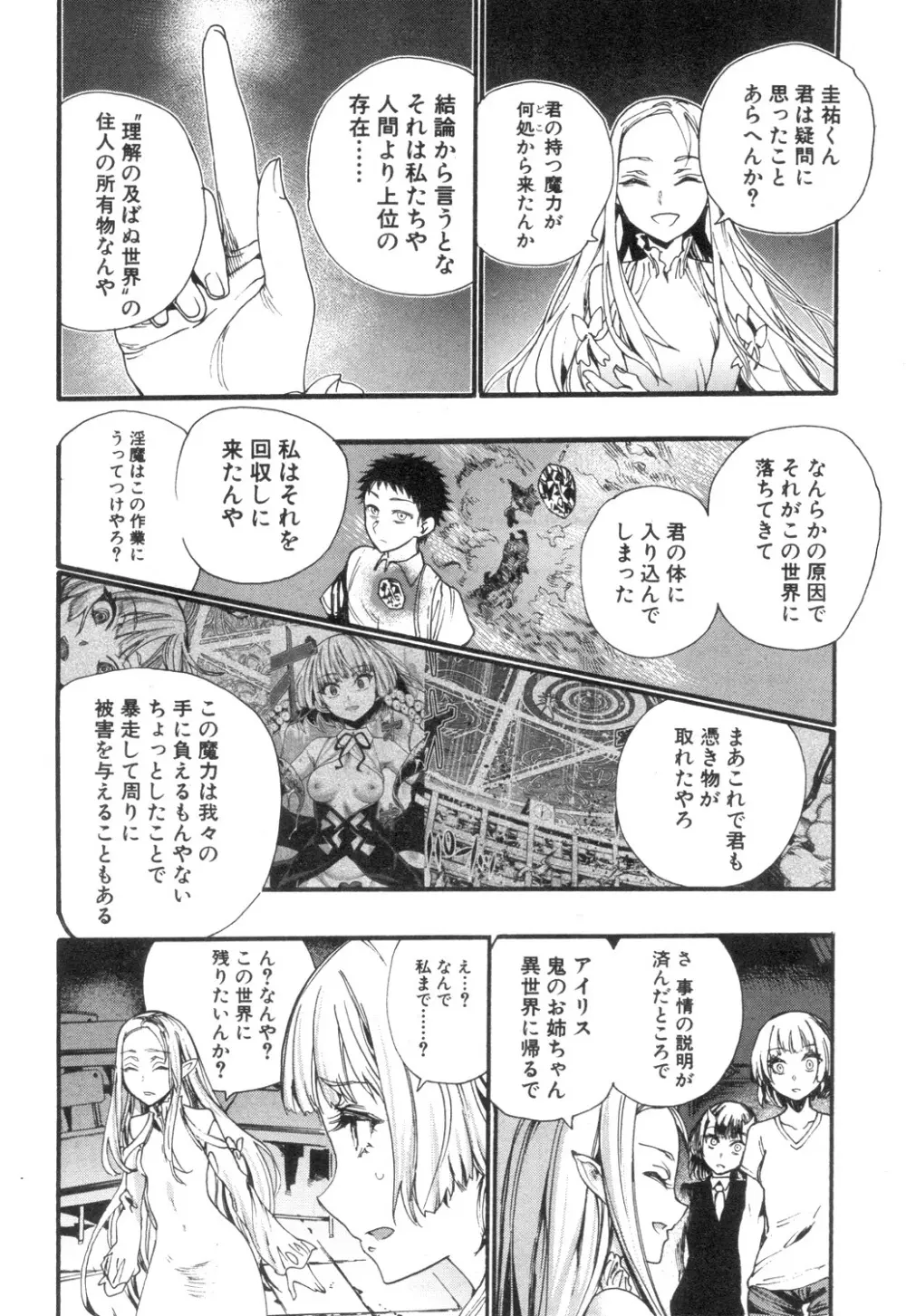 COMIC 夢幻転生 2018年12月号 Page.171