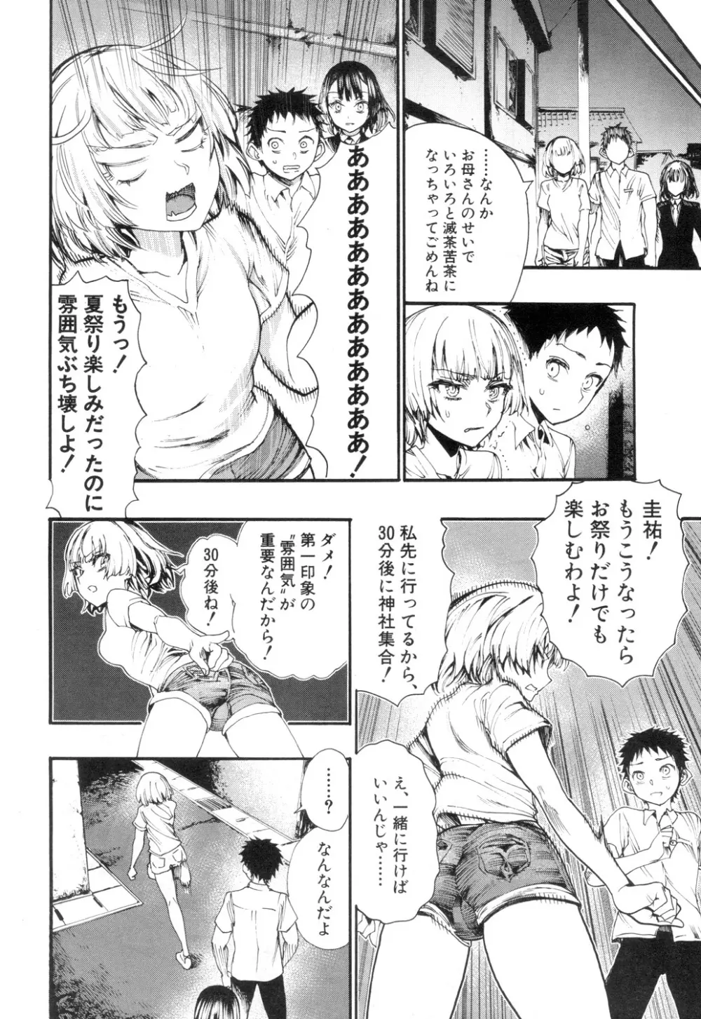 COMIC 夢幻転生 2018年12月号 Page.173