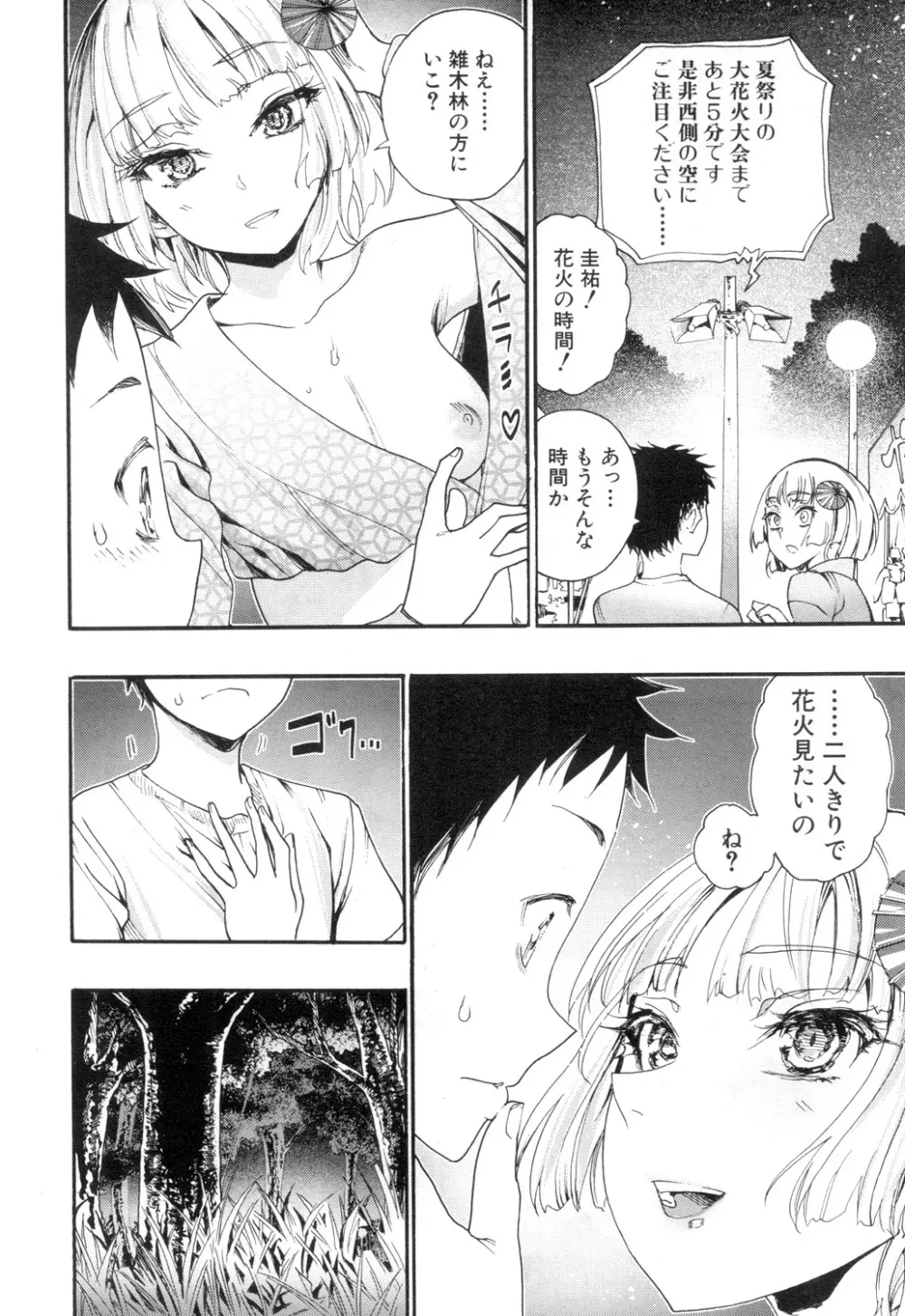 COMIC 夢幻転生 2018年12月号 Page.177