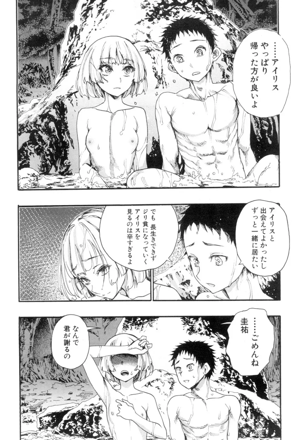 COMIC 夢幻転生 2018年12月号 Page.193