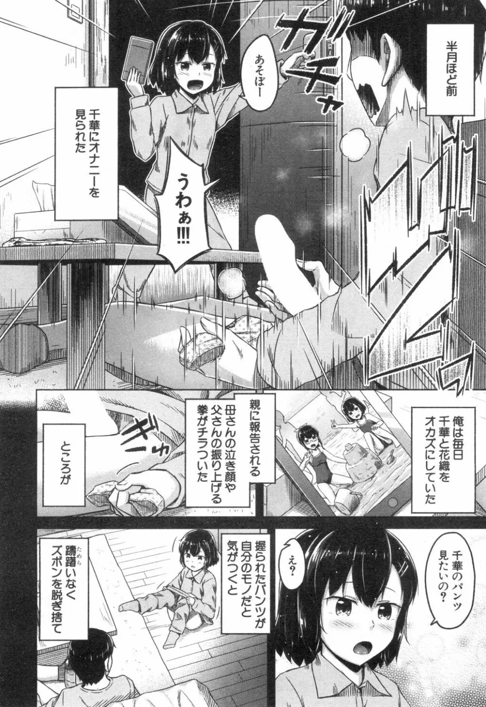 COMIC 夢幻転生 2018年12月号 Page.243