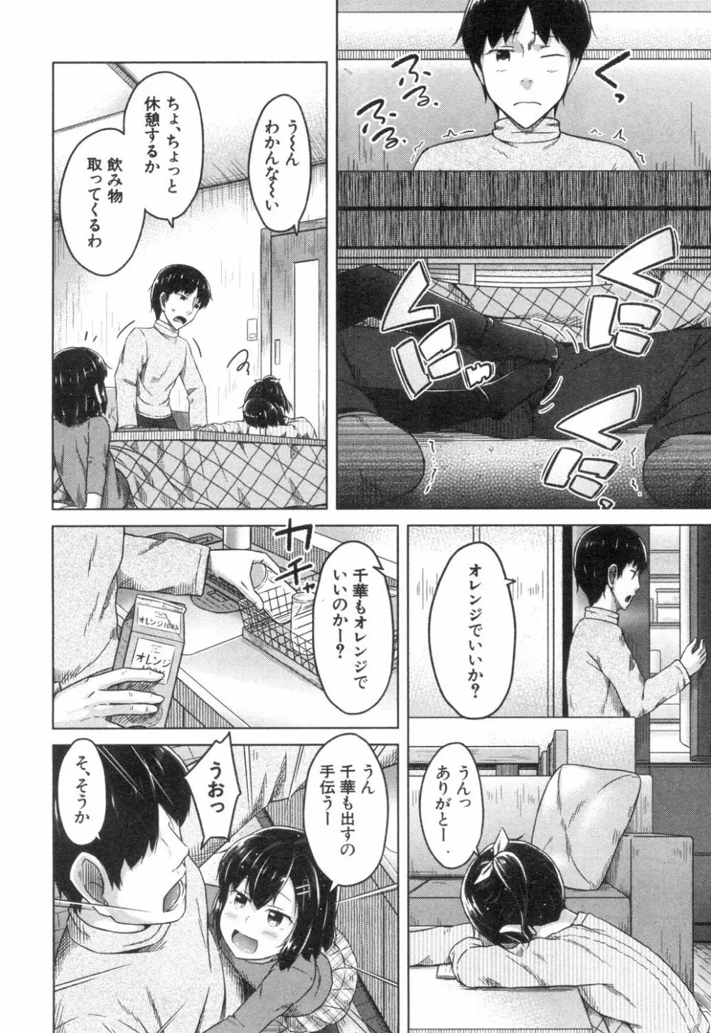 COMIC 夢幻転生 2018年12月号 Page.247