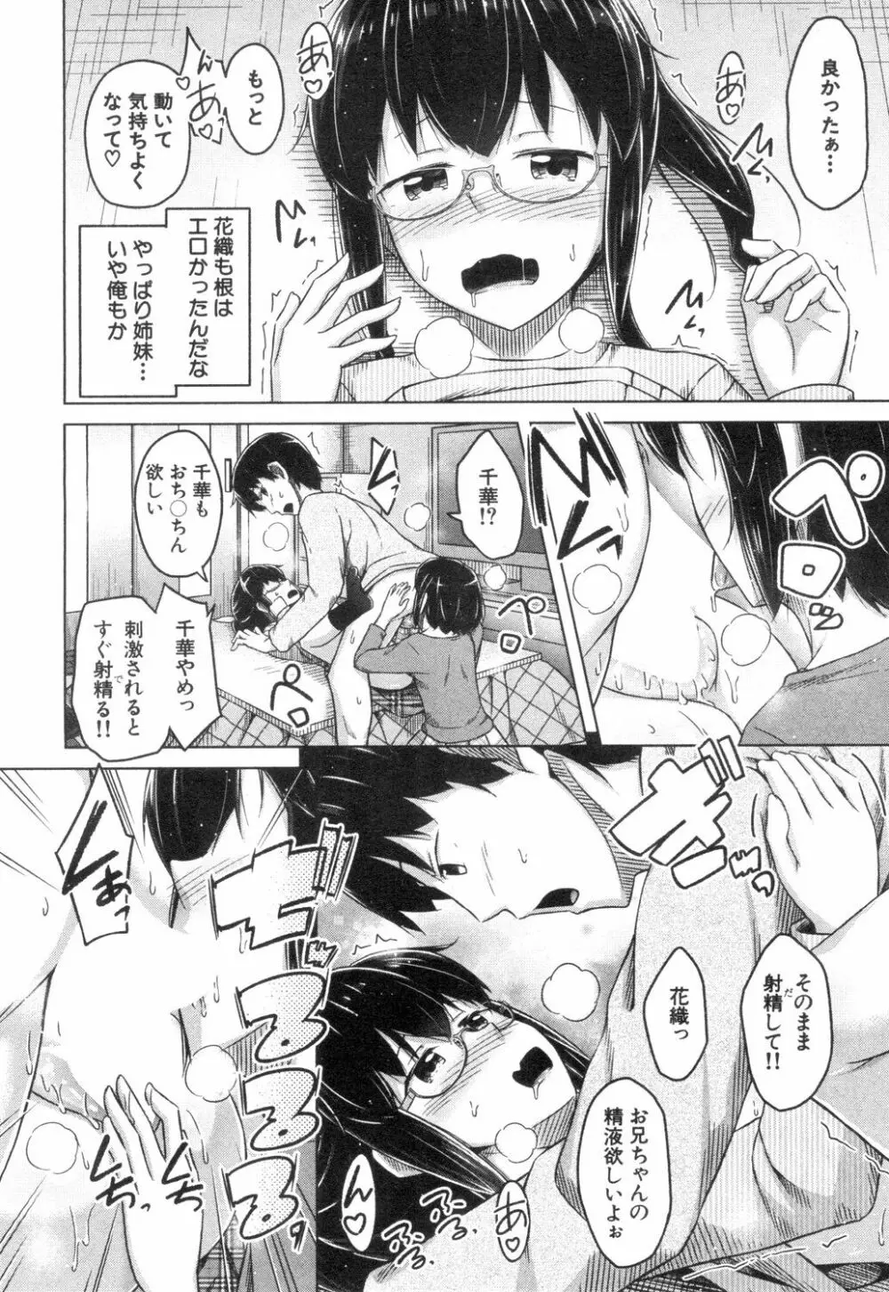 COMIC 夢幻転生 2018年12月号 Page.279