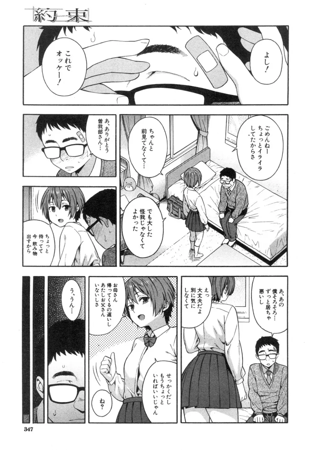 COMIC 夢幻転生 2018年12月号 Page.302