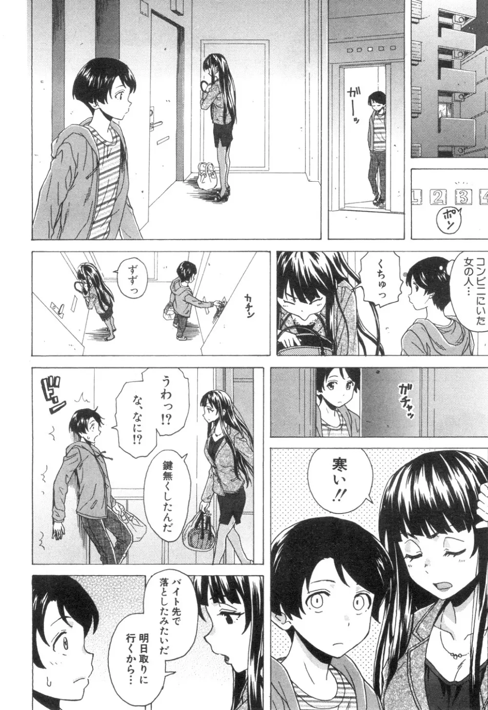 COMIC 夢幻転生 2018年12月号 Page.353