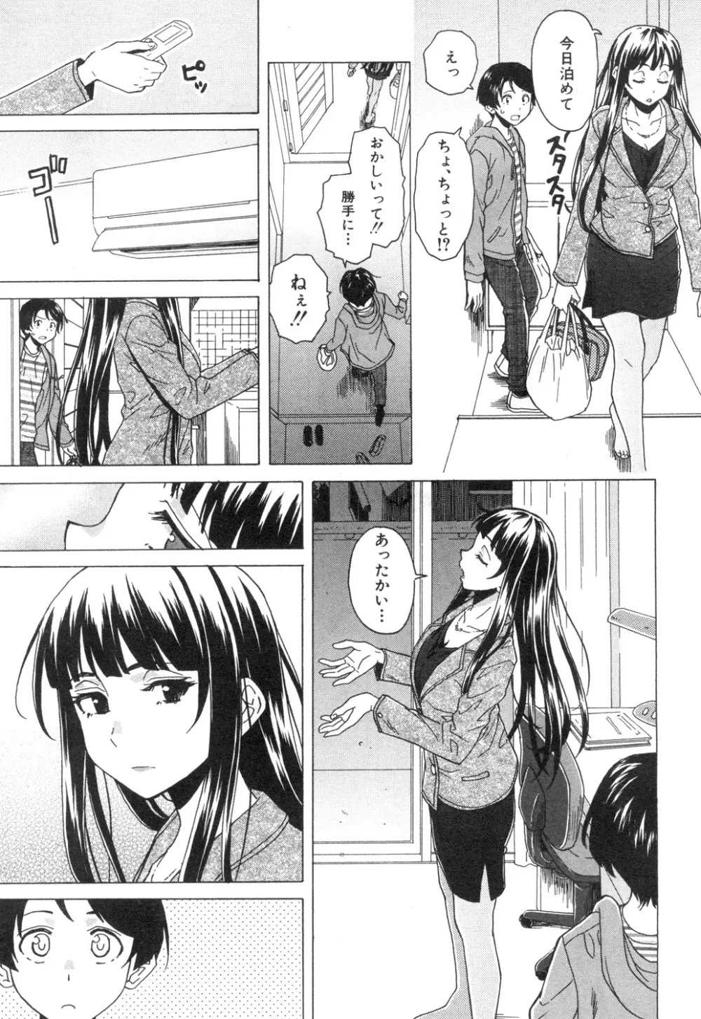 COMIC 夢幻転生 2018年12月号 Page.354