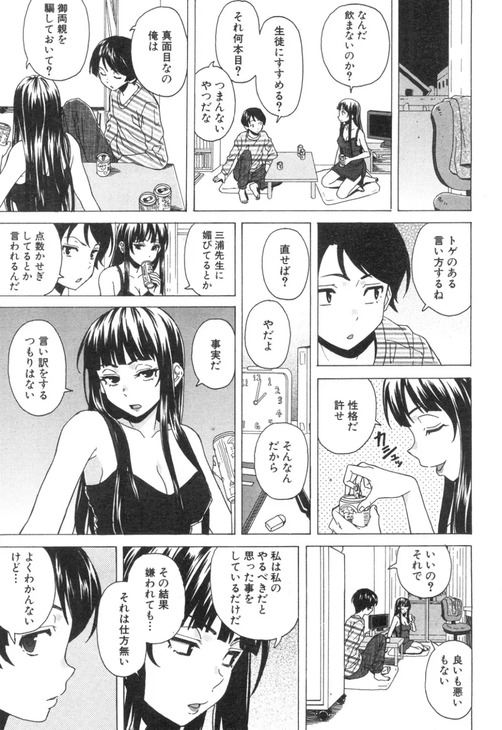 COMIC 夢幻転生 2018年12月号 Page.358