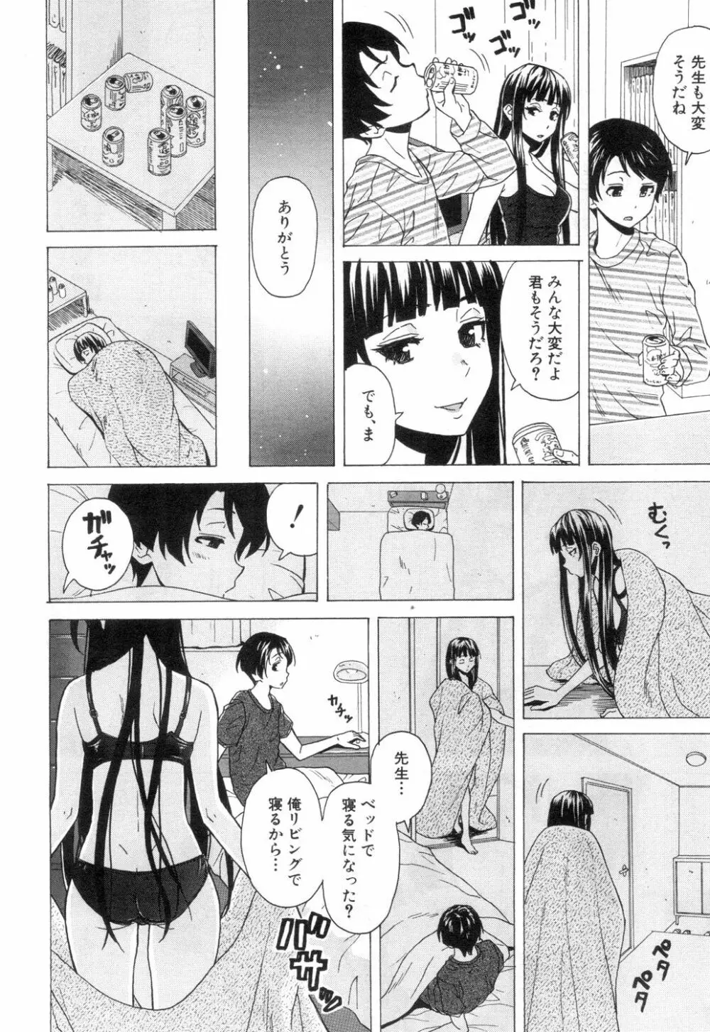 COMIC 夢幻転生 2018年12月号 Page.359