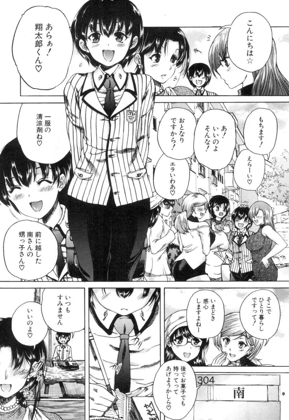 COMIC 夢幻転生 2018年12月号 Page.379