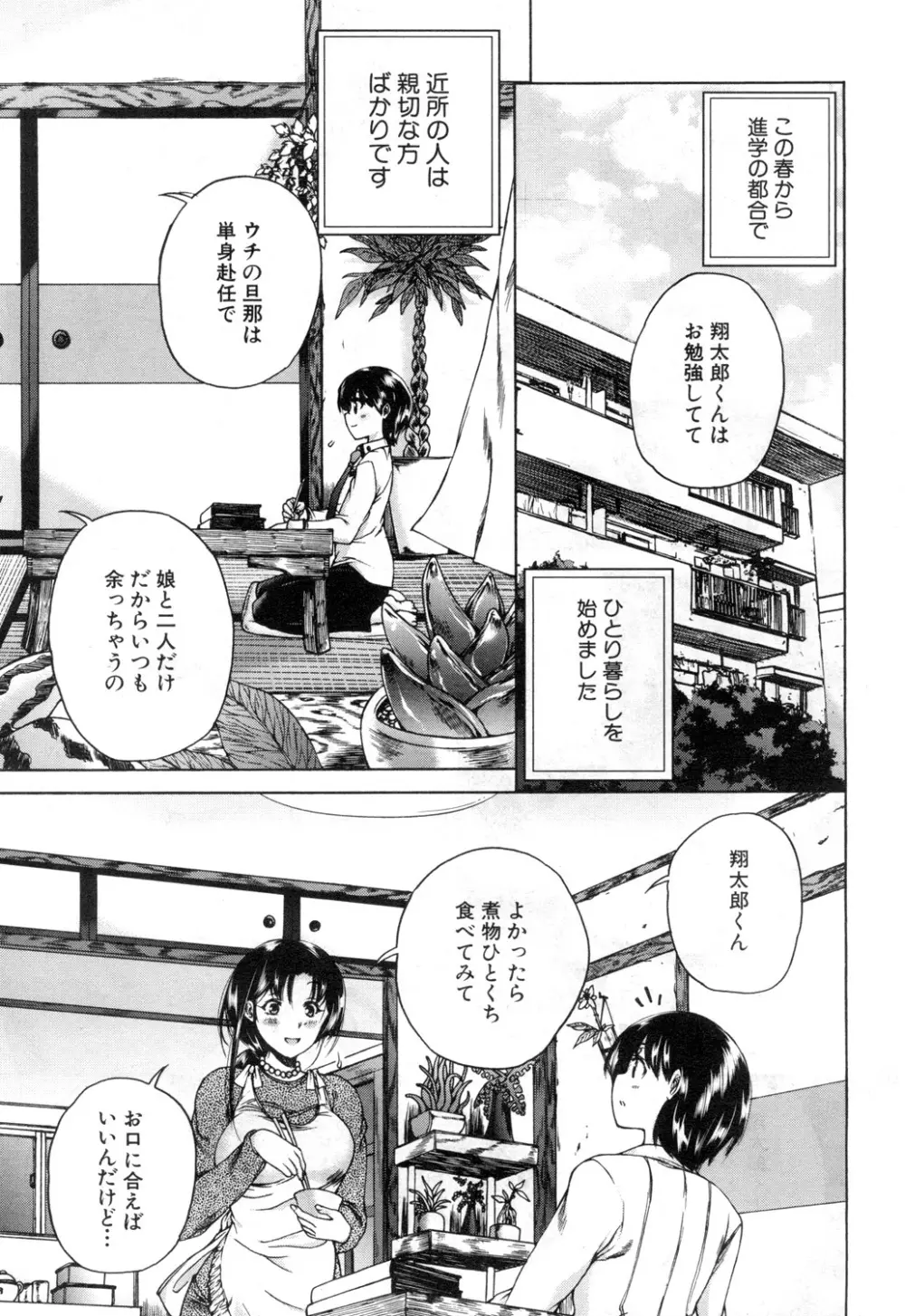 COMIC 夢幻転生 2018年12月号 Page.380