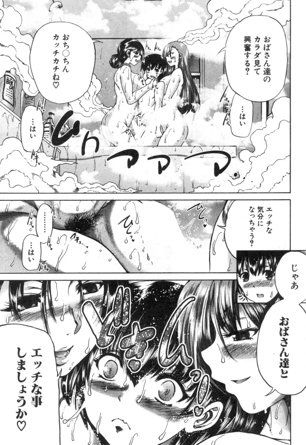 COMIC 夢幻転生 2018年12月号 Page.390