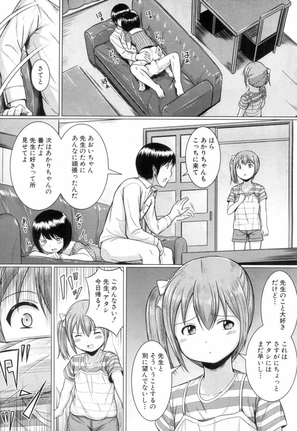 COMIC 夢幻転生 2018年12月号 Page.423