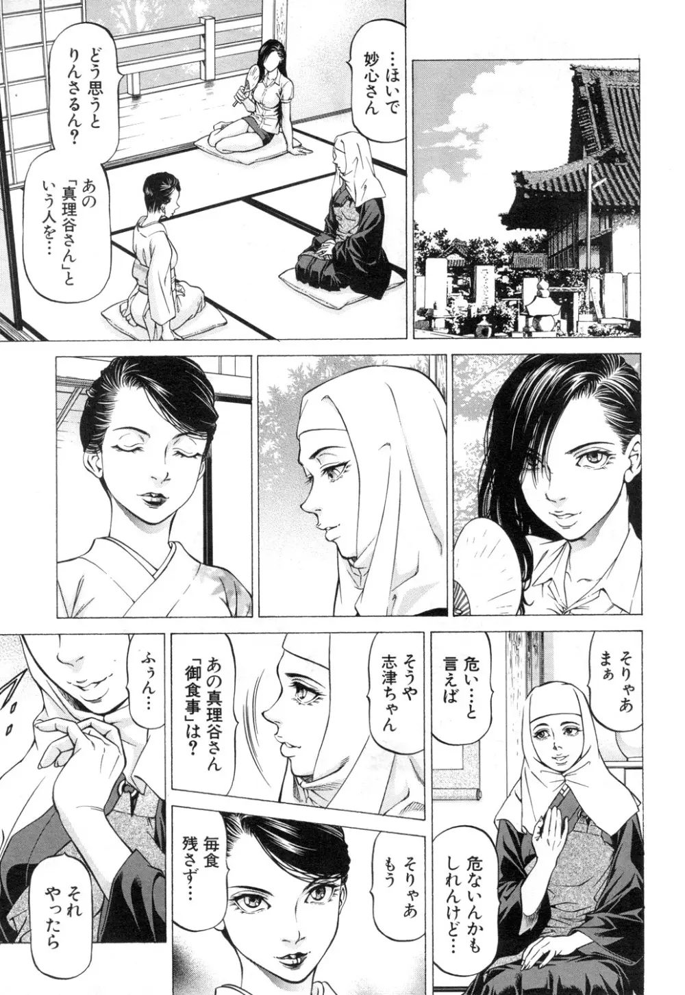 COMIC 夢幻転生 2018年12月号 Page.454