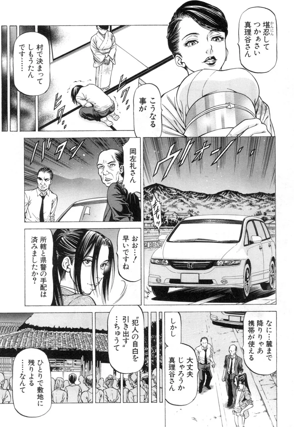 COMIC 夢幻転生 2018年12月号 Page.462