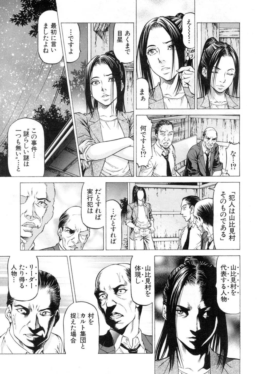 COMIC 夢幻転生 2018年12月号 Page.482