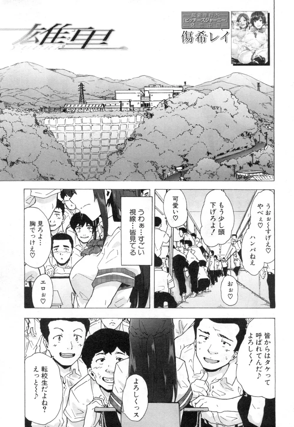 COMIC 夢幻転生 2018年12月号 Page.484