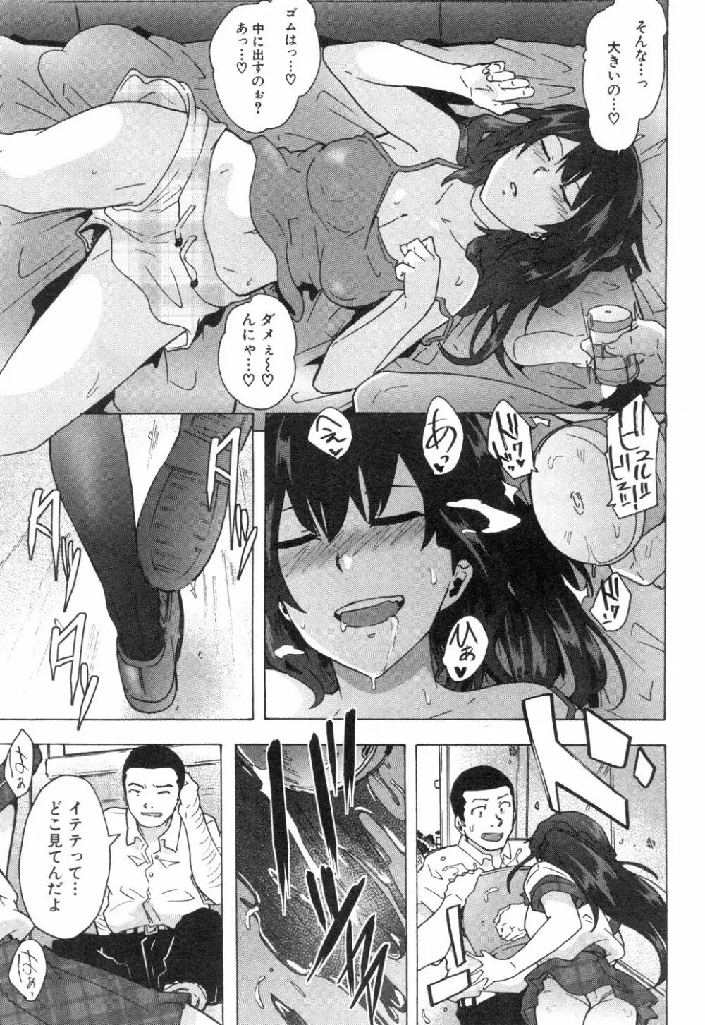 COMIC 夢幻転生 2018年12月号 Page.502