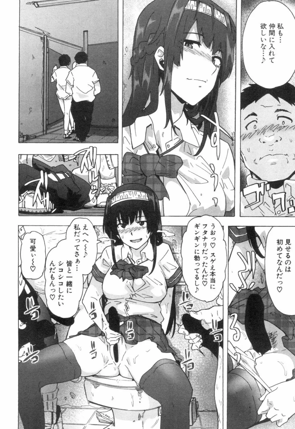 COMIC 夢幻転生 2018年12月号 Page.505