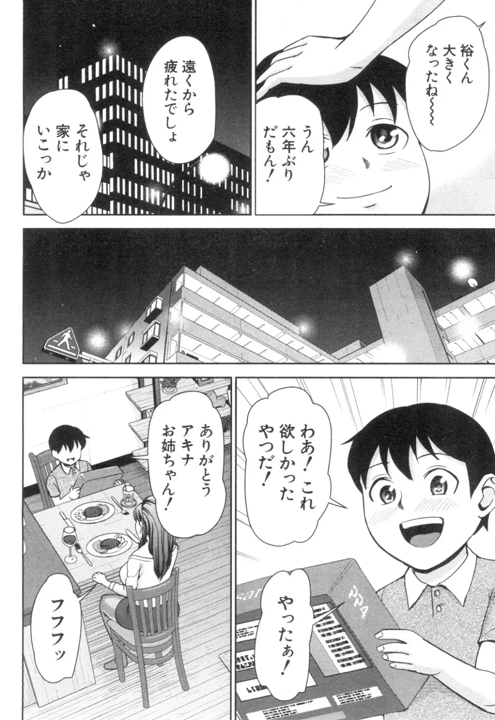 COMIC 夢幻転生 2018年12月号 Page.519