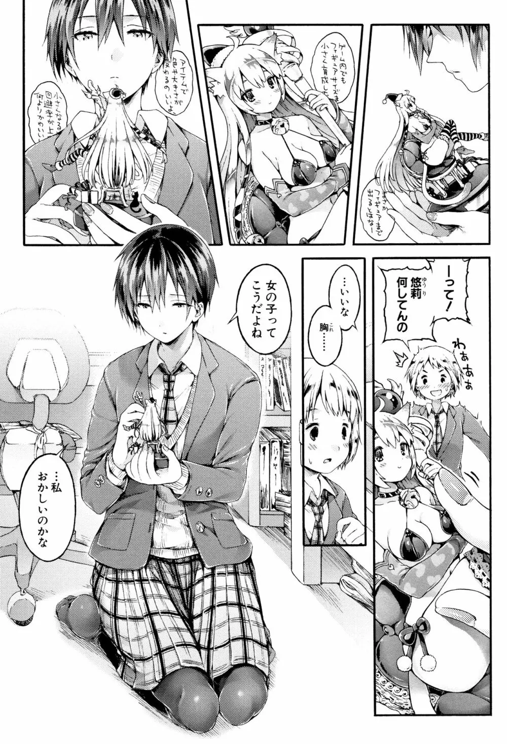 幼なじみ卒業式 + イラストカード Page.169