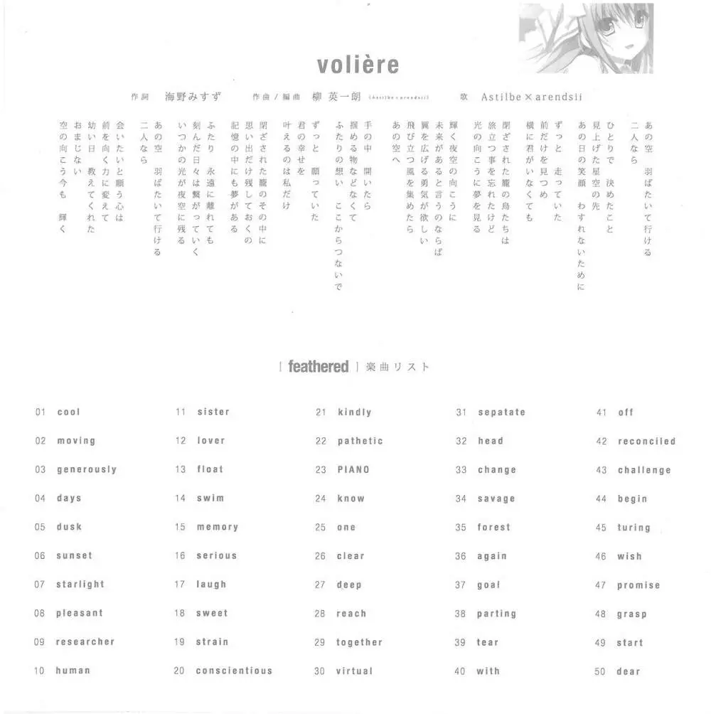 トリノライン 豪華版特典 小冊子 Page.16